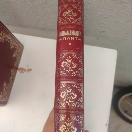 Papadiamantis Apanta book set