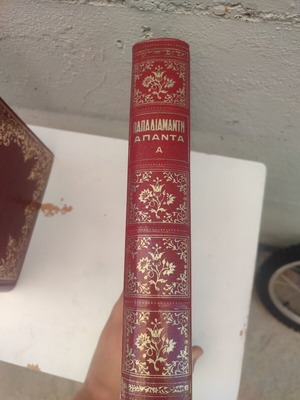 Papadiamantis Apanta book set