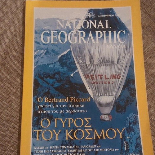 National Geographic September 1999 magazine like new, Around the World