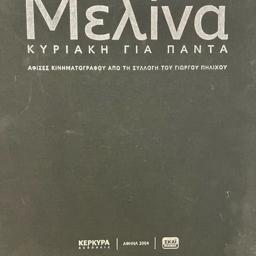Melina Kyriaki Gia Panta book like new