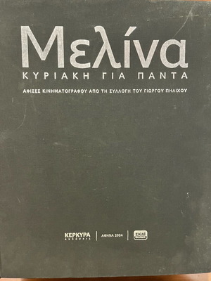 Melina Kyriaki Gia Panta book like new