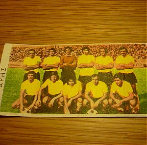 Άρης ποδοσφαιρική ομάδα ποδόσφαιρο χαρτονόμισμα δεκαετίας '70s