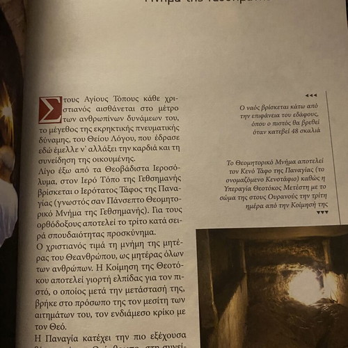 The Dormition of the Theotokos book