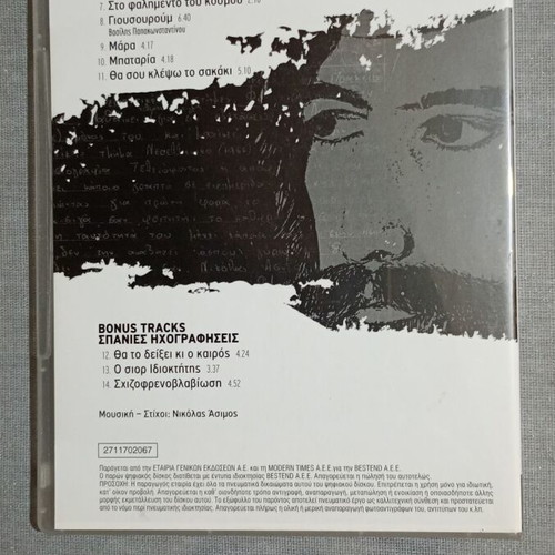 Nikolas Asimos 3 CD pack like new, rock