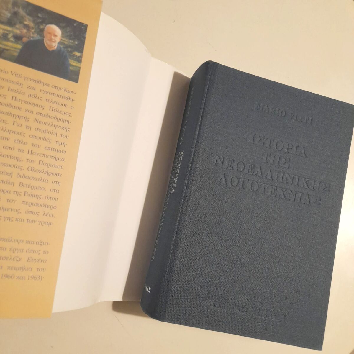 Ιστορία της Νεοελληνικής Λογοτεχνίας… - € 10,00 - Vendora.gr