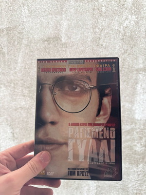 Shattered Glass DVD used, 2003 action adventure movie