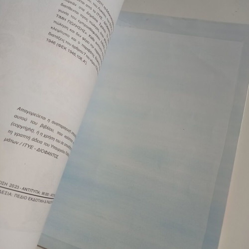 Magic Book 2 A1 Level Student's Book used
