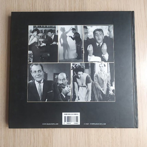 Gelame Ellinika 2003 Calendar like new, Greek comedies