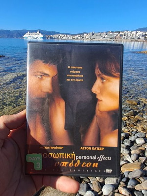 Προσωπική Υπόθεση DVD μεταχειρισμένο, κοινωνικό είδος, υπότιτλοι