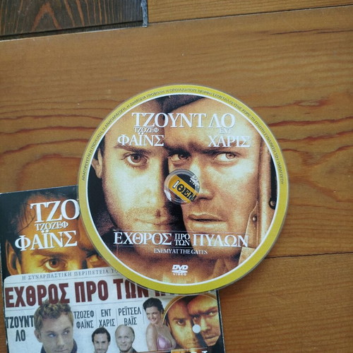 Enemy at the Gates DVD like new, war drama
