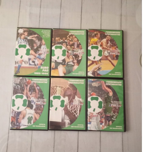 Panathinaikos Genimenos Protathlitis 6 VCD set like new
