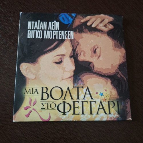 A Walk On the Moon DVD used with subtitles