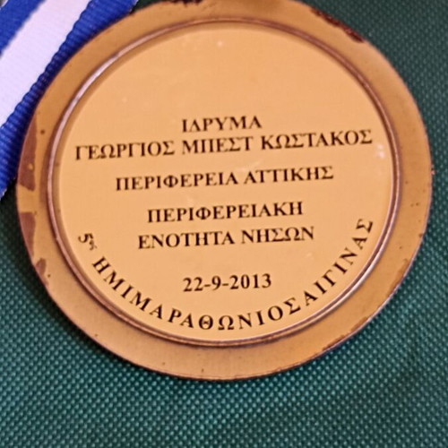 Large 5th Aegina Half Marathon 2013 commemorative medal, like new