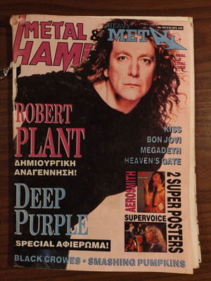 Metal Hammer Heavy Metal περιοδικό τεύχος 104 Σεπτέμβριος 1993 μεταχειρισμένο