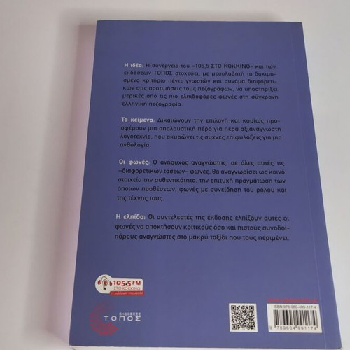 15 Vgainoume Me Kokkino book used