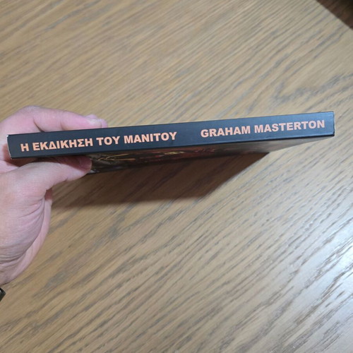 The Revenge of Manitou book new