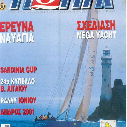 Thalassa kai Giotingk pack of 3 issues like new