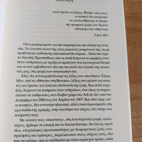 Monodialogoi book new