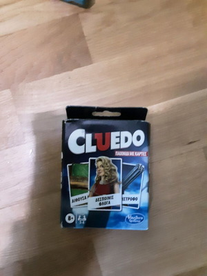 Cluedo παιχνίδι με κάρτες σαν καινούργιο