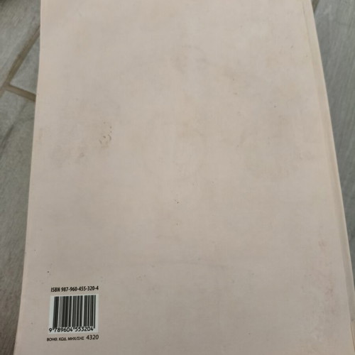 Greek Poetry of the 20th Century book like new