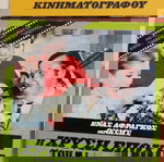  Ταινίες DVD Η Χρυσή Εποχή του Ελληνικού Κινηματογράφου 9 ταινίες