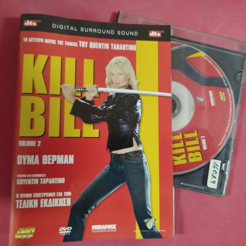 Kill Bill Volume 2 DVD used with Greek subtitles