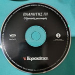 Planet Earth DVD like new, documentary