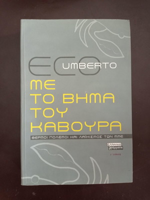 With The Step Of The Crab book used, Umberto Eco