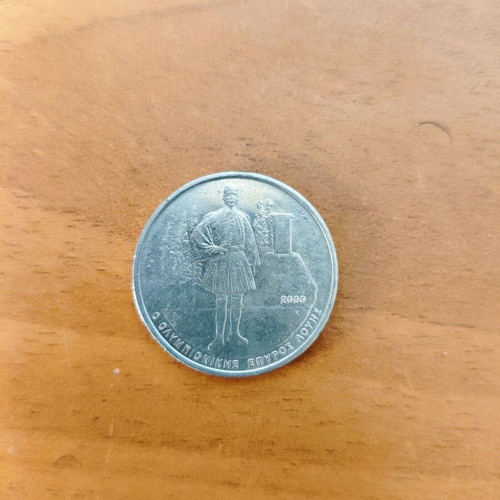500 Drachma Coin 2000 Spyros Louis used, commemorative