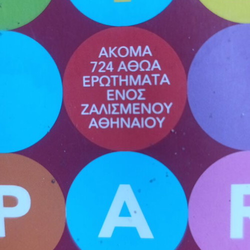 Book Apories Part 2 used, humorous, collectible by Nikos Zachariadis