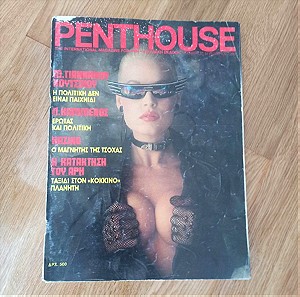 Περιοδικό Penthouse - Δεκέμβριος 1990