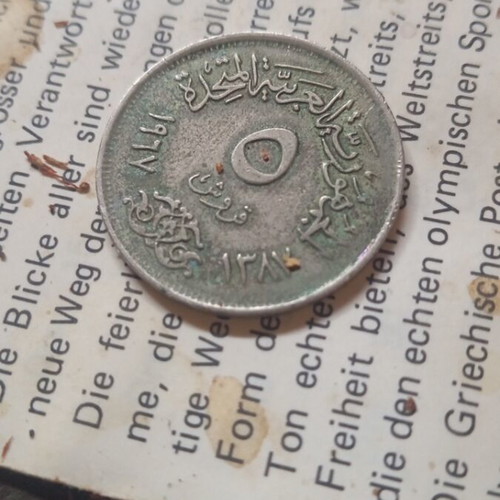 Egypt 1967 5 Piastres Coin used