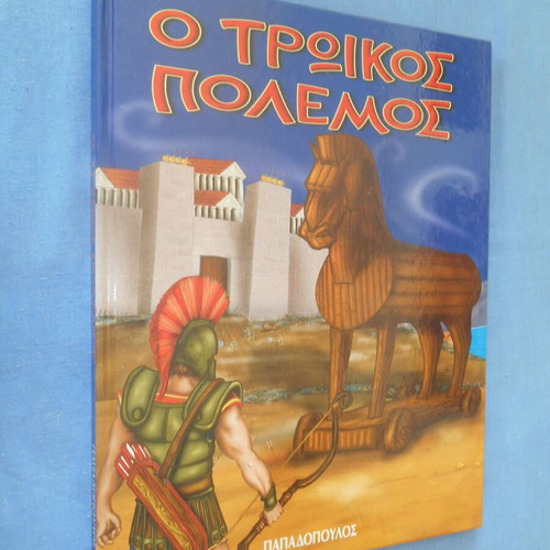 The Trojan War like new, Papadopoulos editions