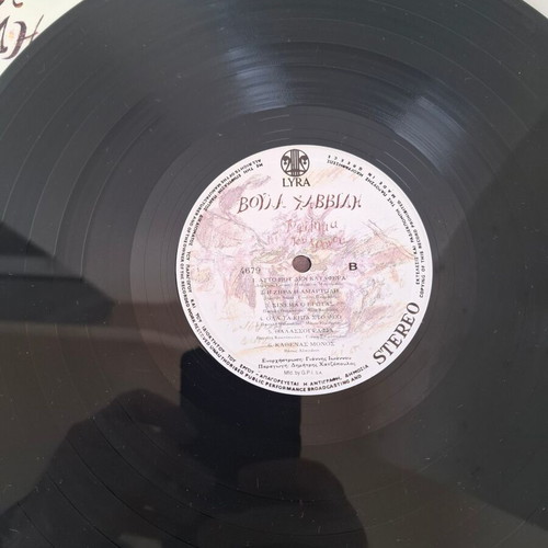 Voula Savvidi To Filima tou Chronou LP vinyl like new, entechno