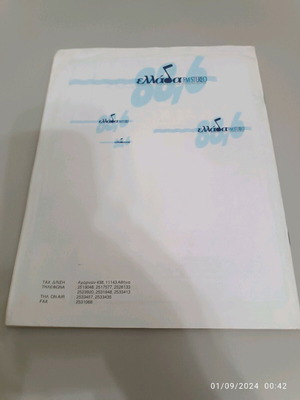 Vavel issue 145 used