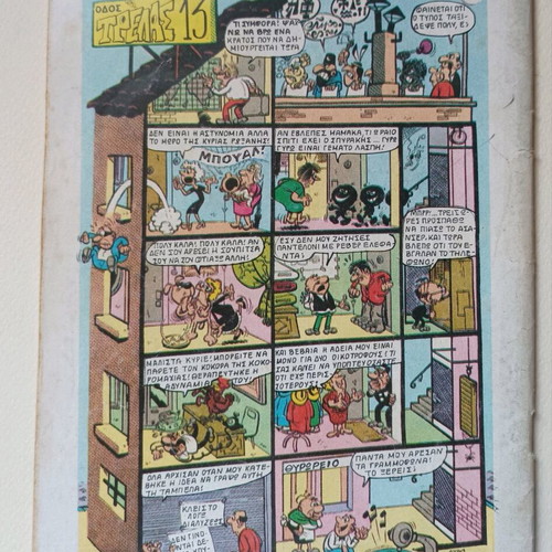 Baboura comics used, issue 12, 1980-1990