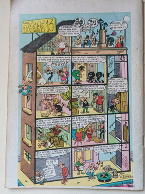Baboura comics used, issue 12, 1980-1990