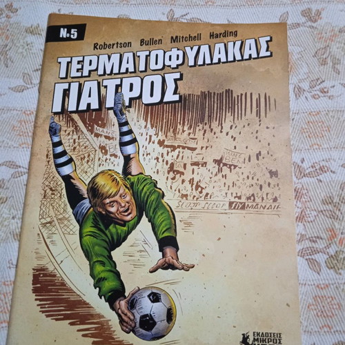 Goalkeeper Doctor #5