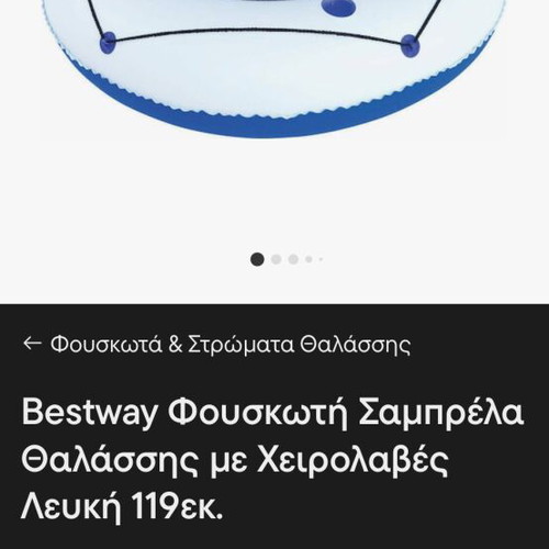 Inflatable boat like new with backrest and drink holder 1.19 m