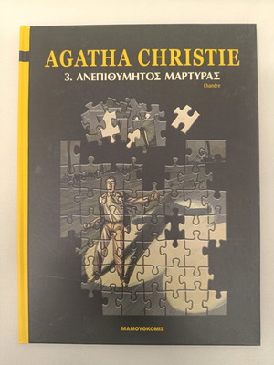 Agatha Christie Unwanted Witness like new