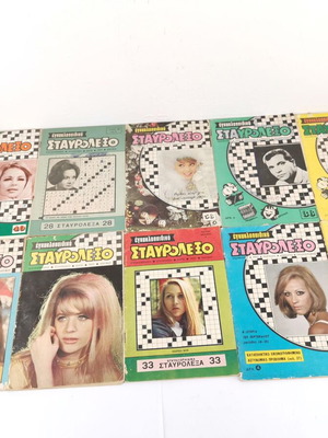 Collectible crossword puzzles used, pack of 10