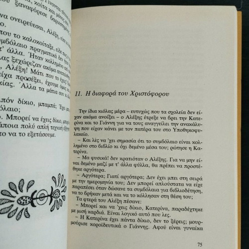 The Contract of the Tower - Kira Sinou