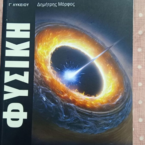 Physics Book Volume A like new