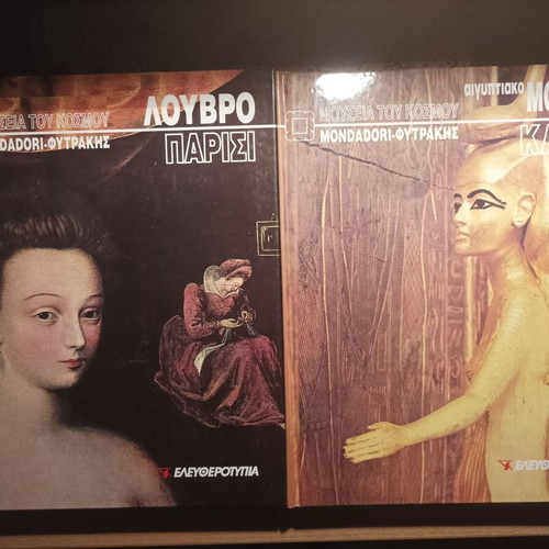 Mondadori Museum Books Panta Fytrakis Louvre Paris and Egyptian Museum Cairo like new
