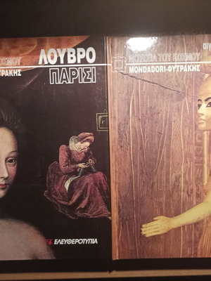 Mondadori Museum Books Panta Fytrakis Louvre Paris and Egyptian Museum Cairo like new