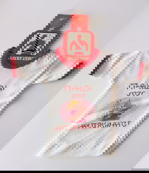 Μπλουζάκι αυτοκινήτου