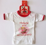 Car shirt new