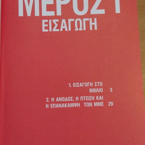 MΜΕ και θεωρία της μαζικής επικοινωνίας 7η έκδοση Denis Mcquail & Mark Deuze new