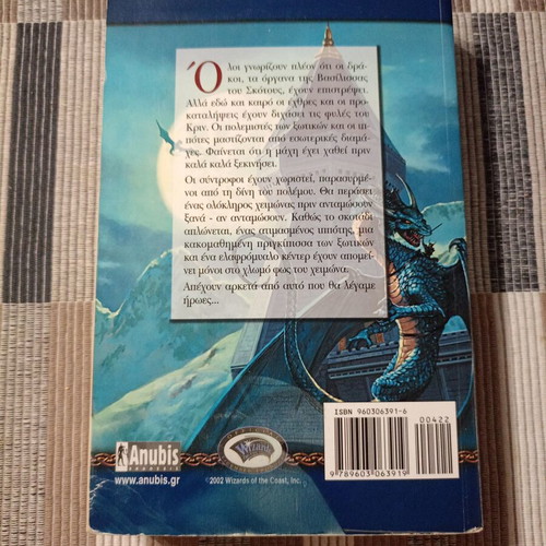 Dragons in the Winter Night book used
