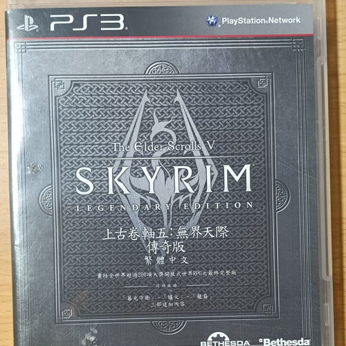 The Elder Scrolls V Skyrim PS3 used, Chinese menu